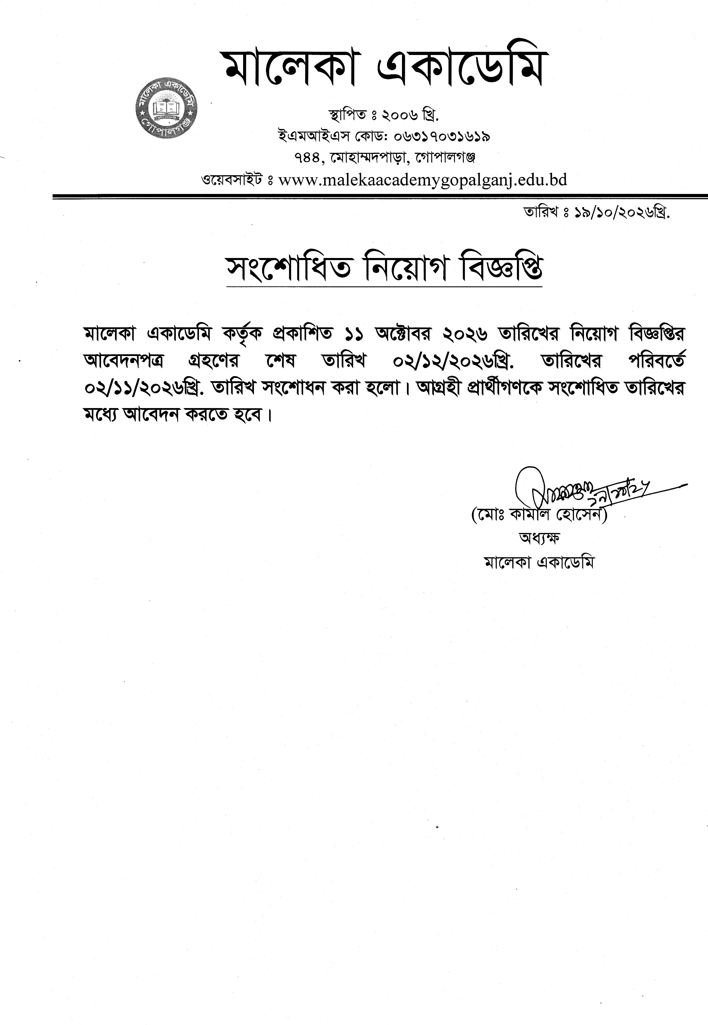 Notice Image